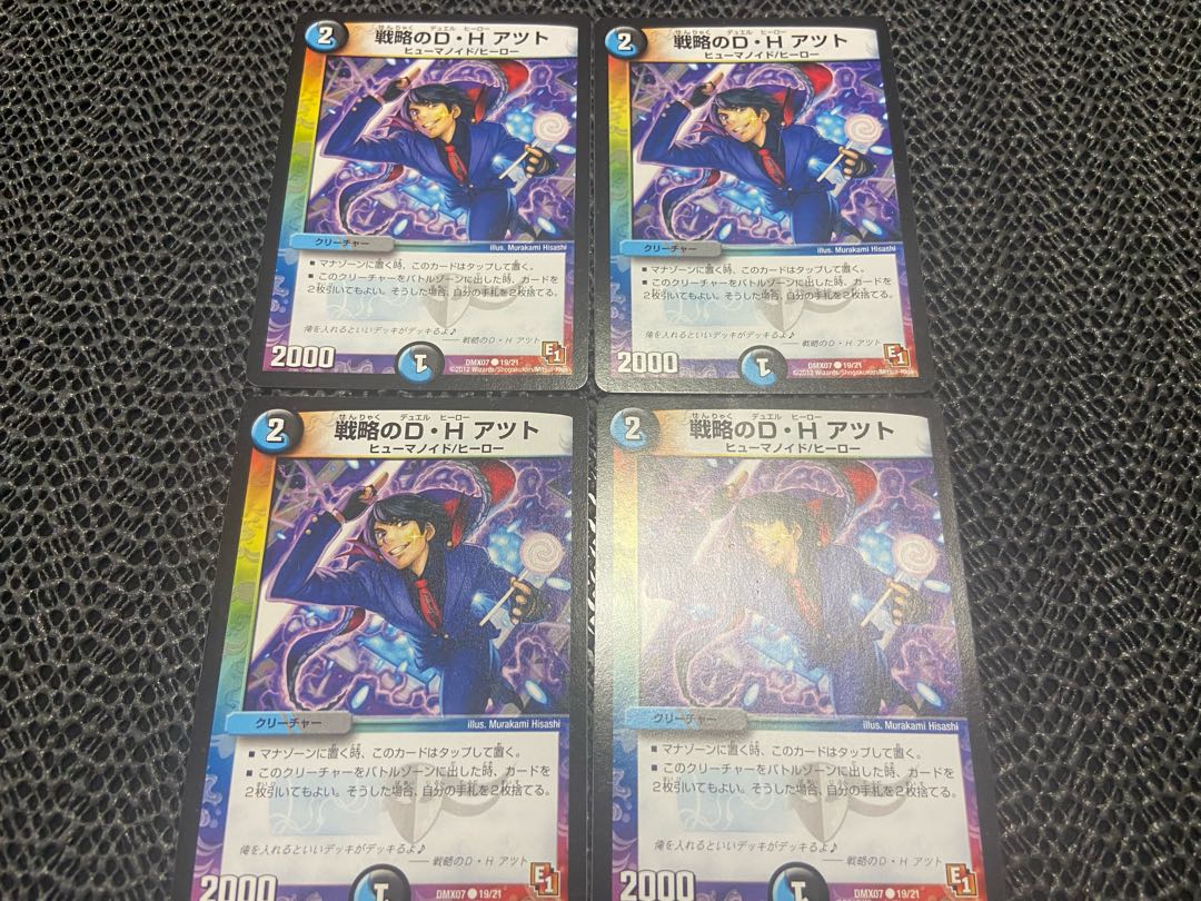 TAKUMI] D. H. Atzuto C 19/21 4 sheets, No-144