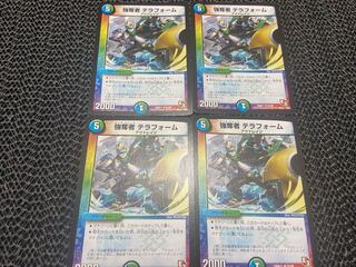 【BGS8】Despoil者 テラフォーム