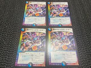 TAKUMI] Taki's Magic Ma Show C 52/55 4 sheets No-146