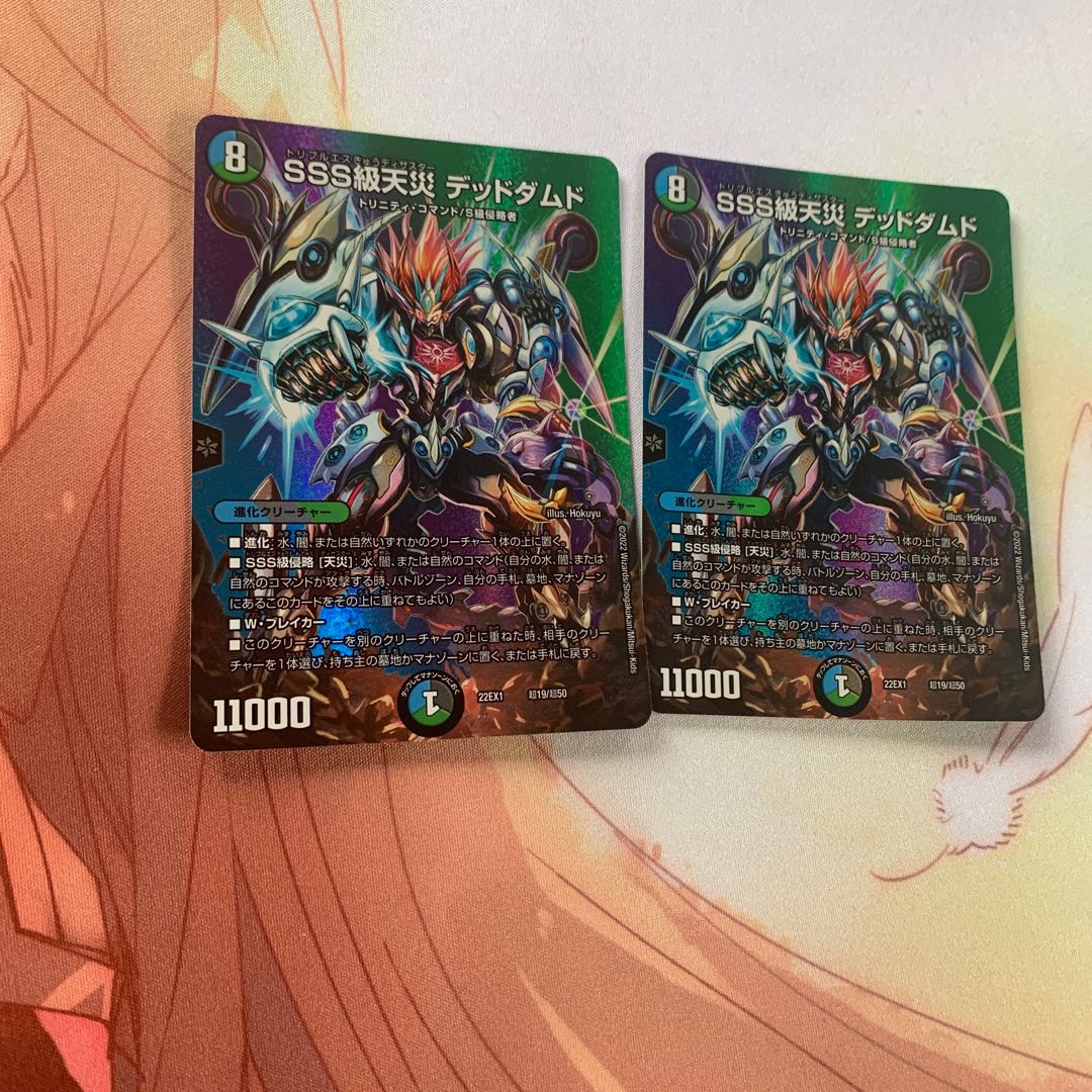 SSS級天災 デッドダムド 超19/超50