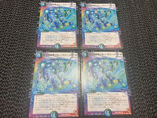 【TAKUMI】超次元の手ブルー・グリーンホール C 53/54 4枚　い-148