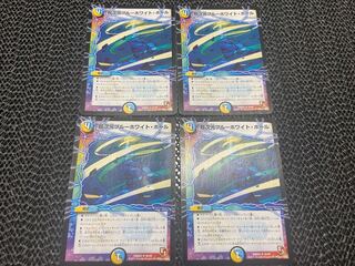 【TAKUMI】超次元ブルーホワイト・ホール U 30/54 4枚　い-151