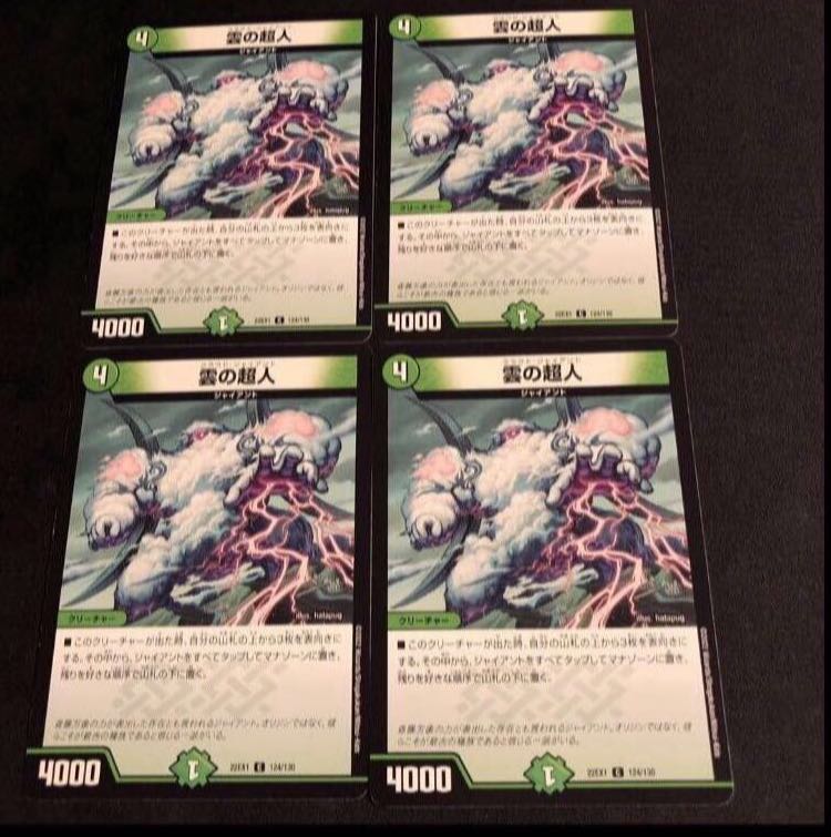 Psychic person of cloud C 124/130