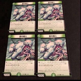 Psychic person of cloud C 124/130