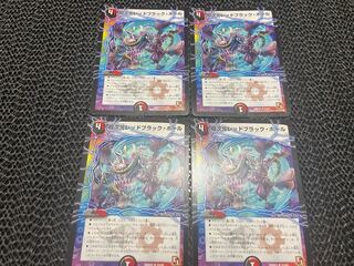 【TAKUMI】超次元レッドブラック・ホール U 33/54 4枚　い-155