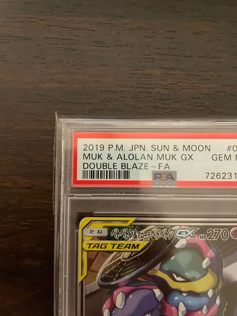 Pokémon Card Muk & Alola MukGX SR 099/095