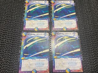 【TAKUMI】超次元ブルーホワイト・ホール U 30/54 4枚　い-159