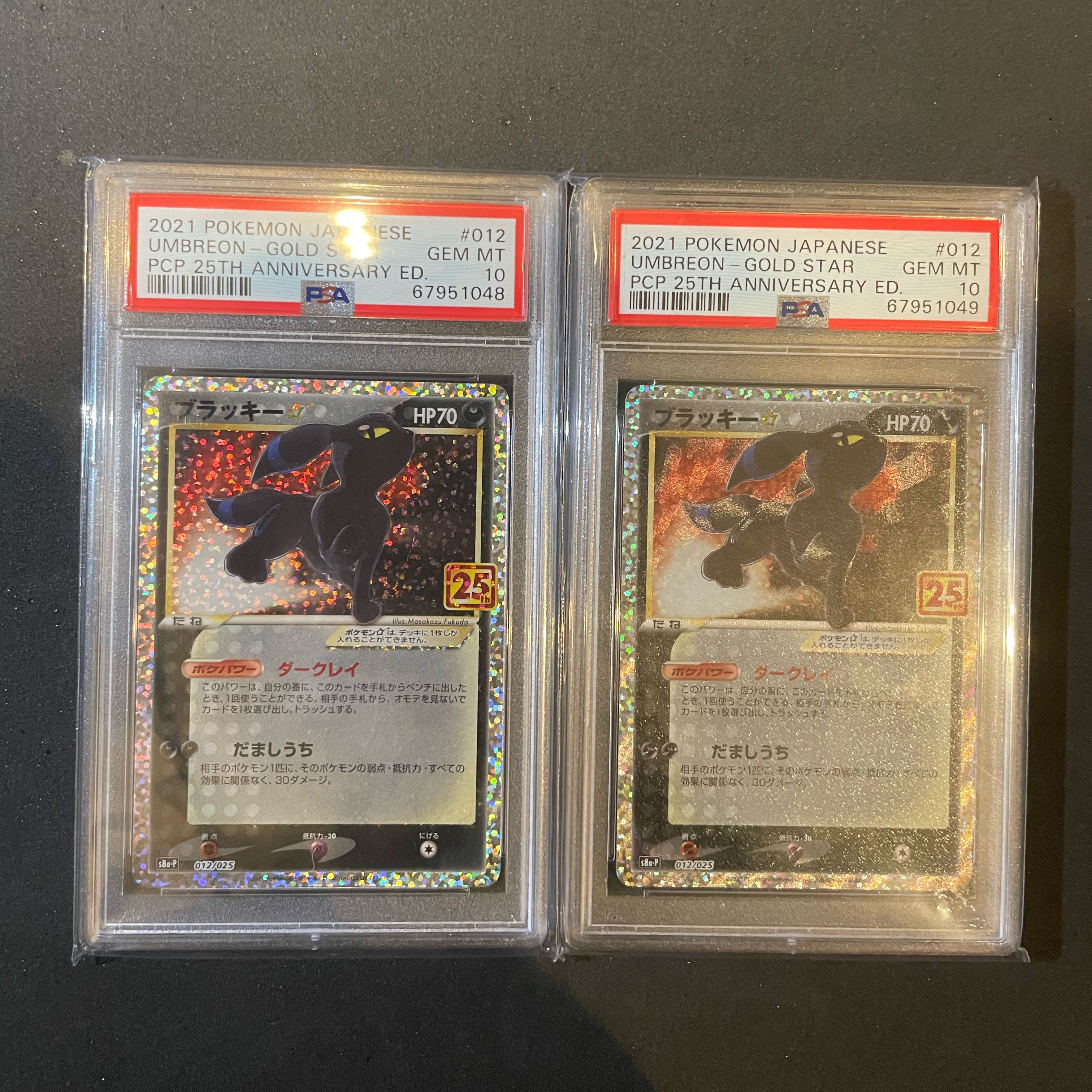 ブラッキーPSA10連番　最安値！
