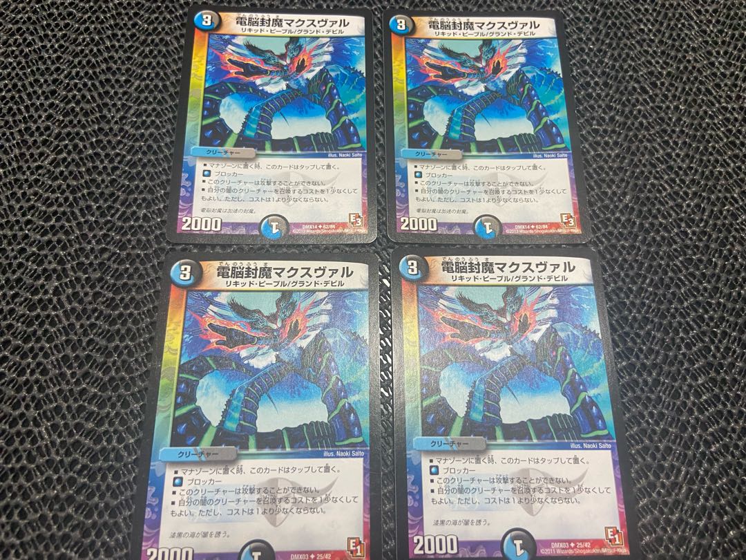 TAKUMI] Dennou Enma Maxval U 25/42 4 sheets No-161