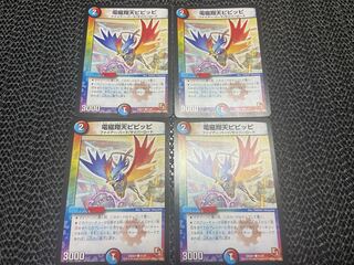 【TAKUMI】電磁翔天ピピッピ C 21/21 4枚　い-162