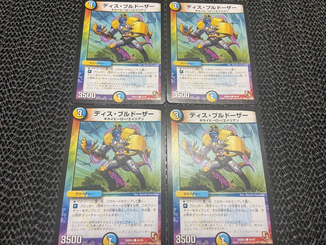 【TAKUMI】ディス・ブルドーザー C 49/54 4枚　い-163