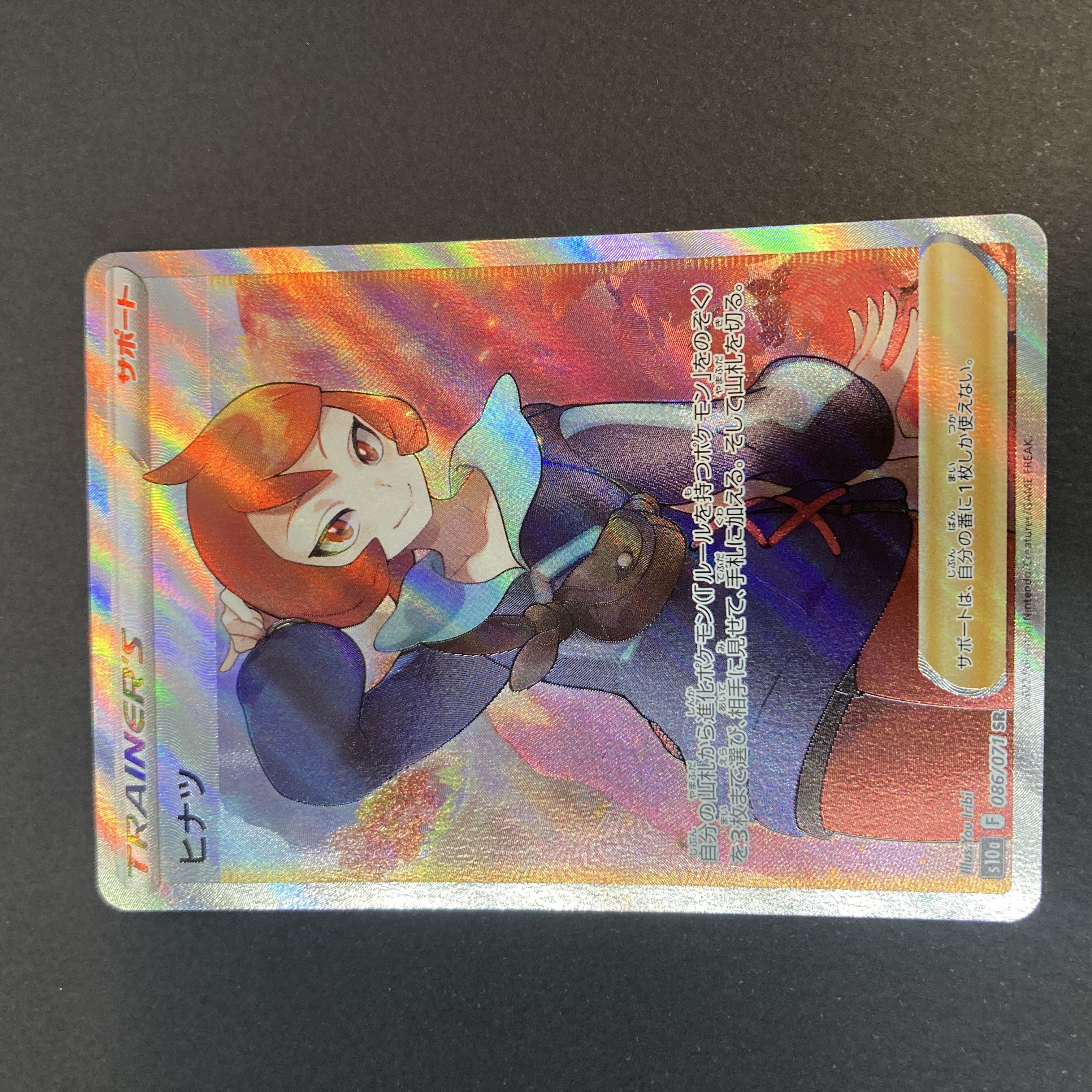 ポケモンカード  ヒナツ    086/071   SR