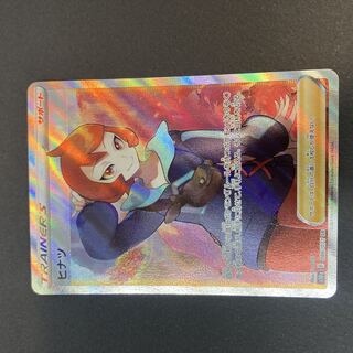 ポケモンカード  ヒナツ    086/071   SR