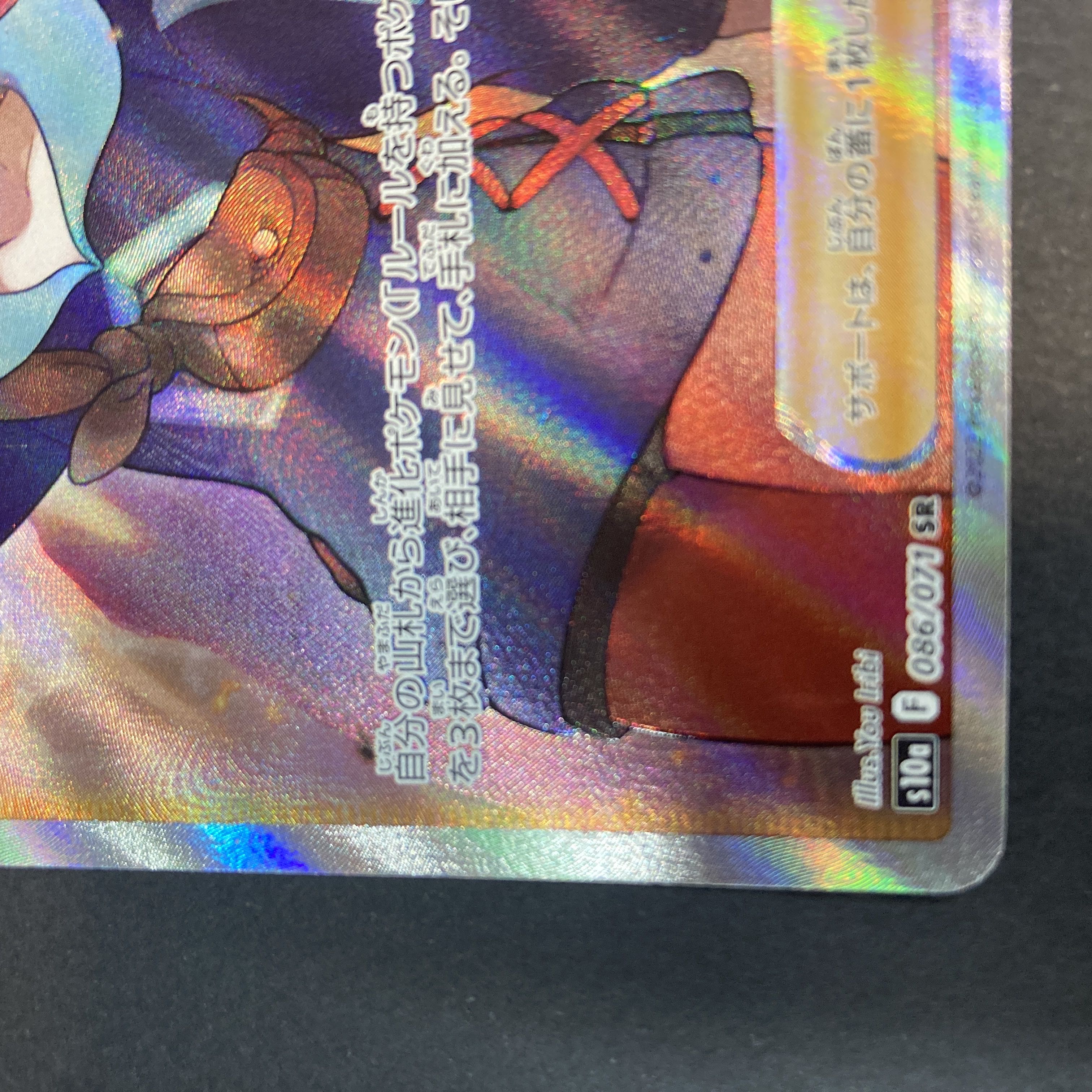 ポケモンカード  ヒナツ    086/071   SR