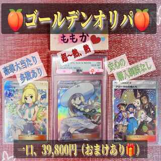 First discount available] POKEKAO OLIPA *For order*.