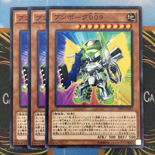 ブンボーグ 009 3枚