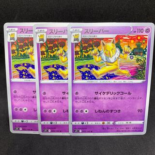 Psychedelic call Hypno U 043/100 [s11 Disappear Abyss