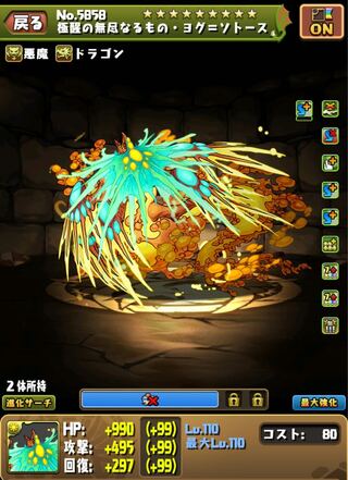 パズル&ドラゴンズ 引退アカウント(5年間無課金垢)お買い得価格