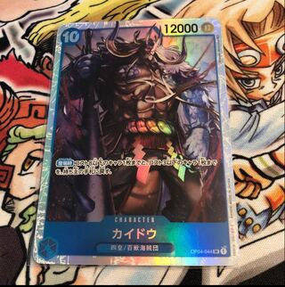 Kaidu: The Kingdom of Plotting