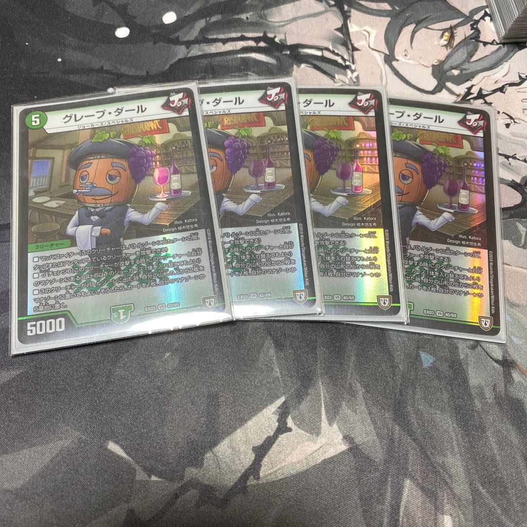 明日発送 グレープダール