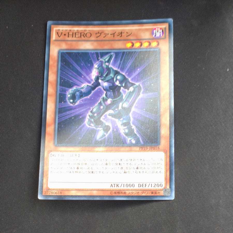 Vision HERO Vyon Normal JP018 [Korindo 1枚