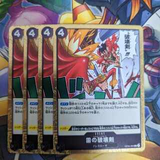 ワンピースカードゲーム 雷の破壊剣 R ONE PIECE 1枚