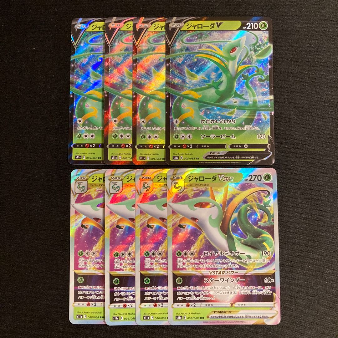 g361 SerperiorV SerperiorVSTAR s11a Evolution line, 4 each, set of 8 Pokémon Treasure