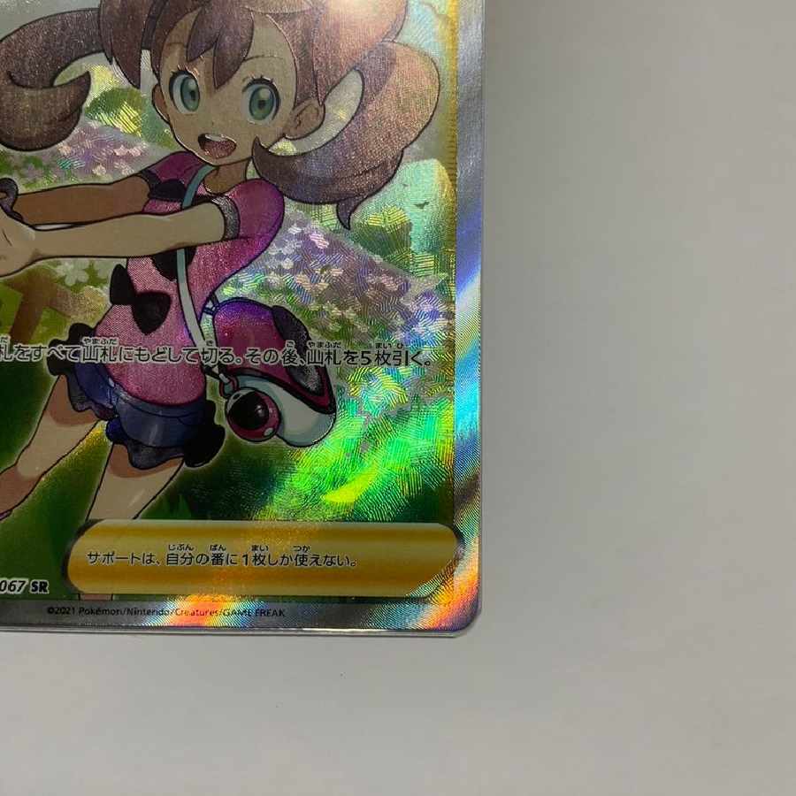 Pokémon Card Shauna SR [S7R 077/067].
 1枚