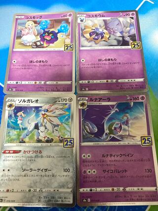 コスモッグ(キラ) 014/028