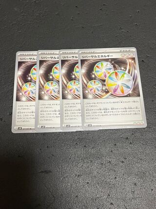 リバーサルエネルギー U 071/071