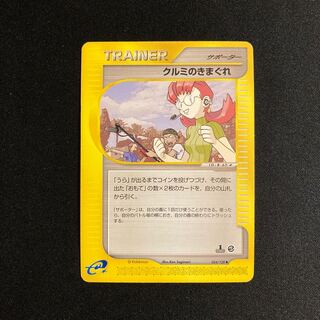 g270 Kurumi's Whimsy 1ED 1st Pokémon Card e Treasure