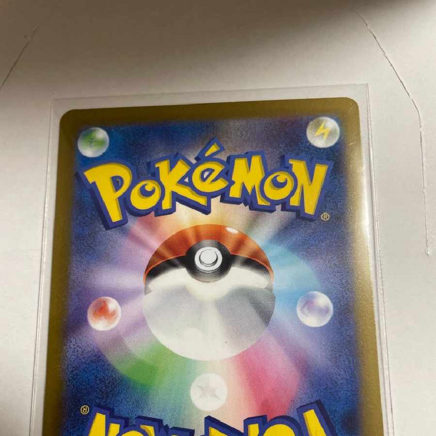 ガラルサンダー AR