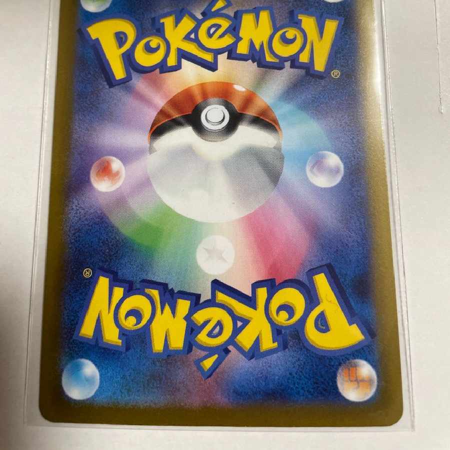 ガラルサンダー AR