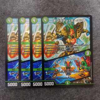 オブラディ・ホーネット｜「Ler it Bee!」 VR 41/138