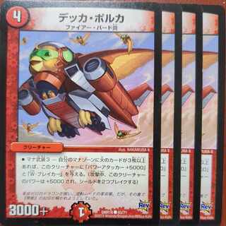 etf22940-2943セット割引　デッカ・ポルカ C 63/71