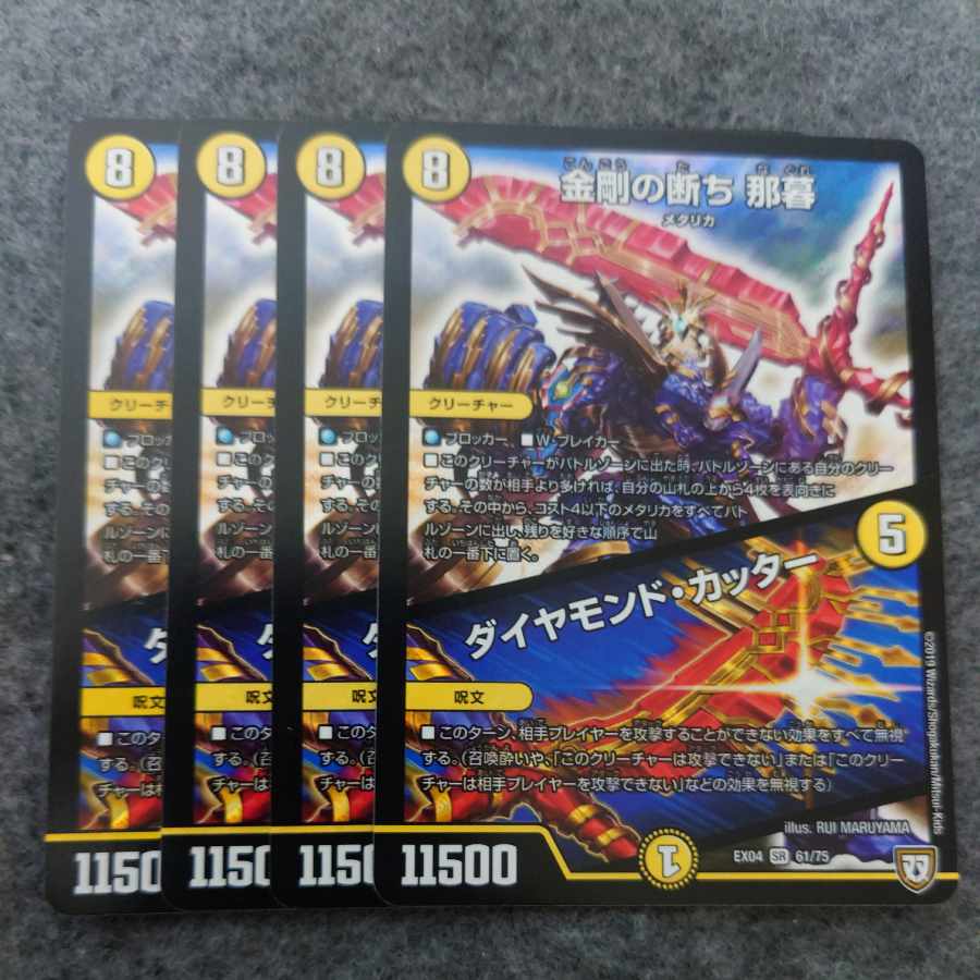 金剛の断ち 那暮|ダイヤモンド・カッター SR 61/75