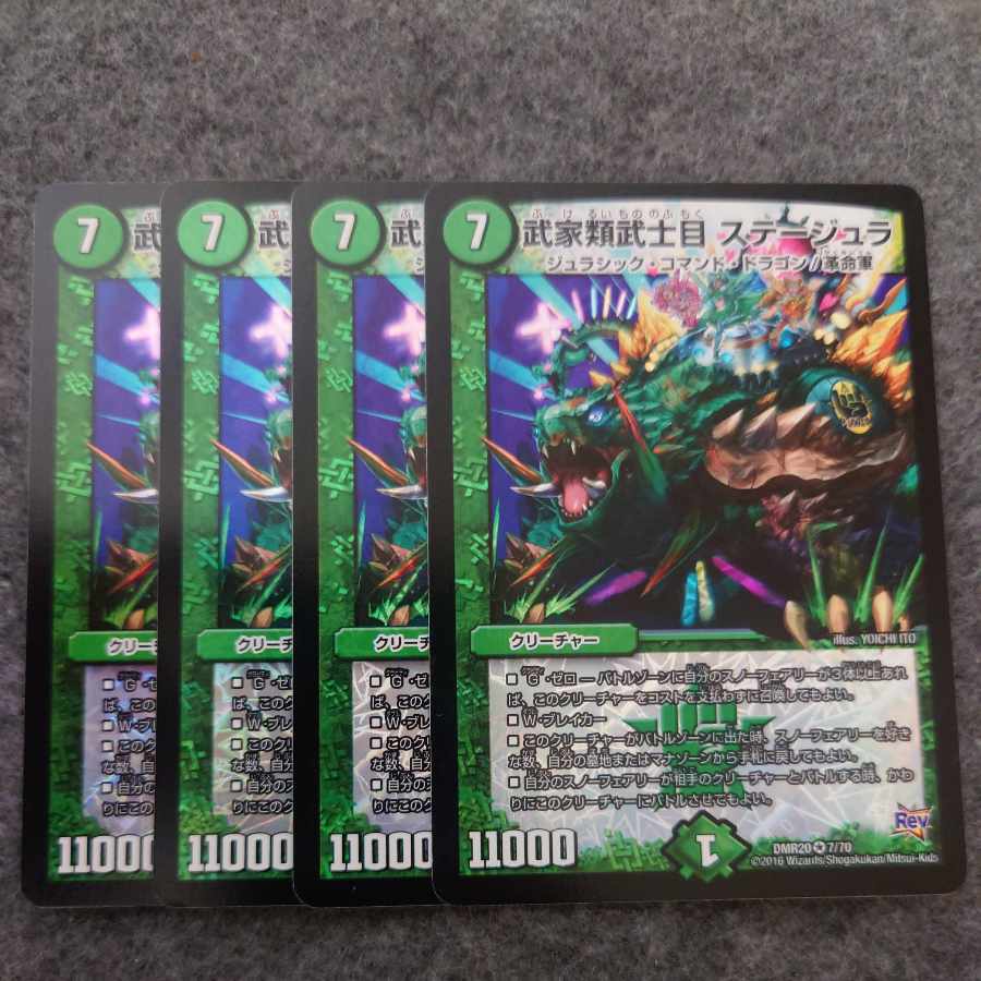 Samurai family Samurai order Stejura VR 7/70