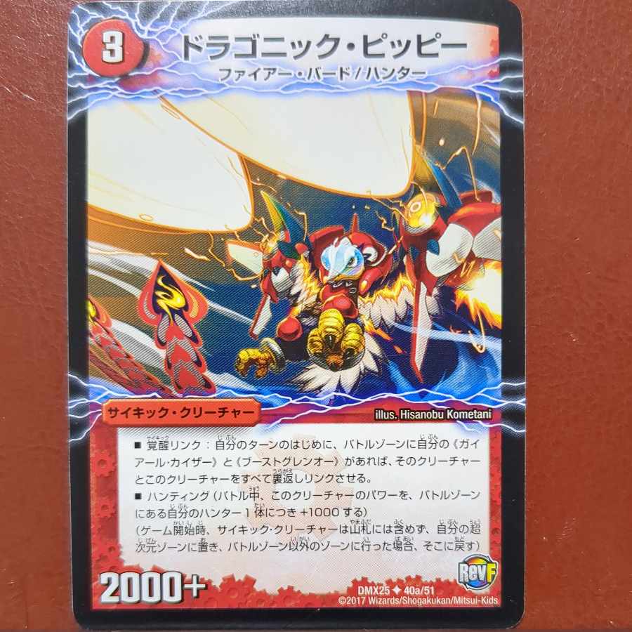 etf2944-2946セット割引 【BGS10】ドラゴニック・ピッピー|激竜王ガイアール・オウドラゴン(中) U 40a/51|40b/51