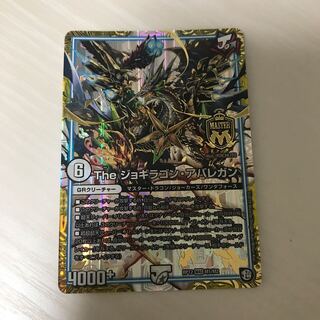 The ジョギラゴン・アバレガン ジョギラゴンアバレガン