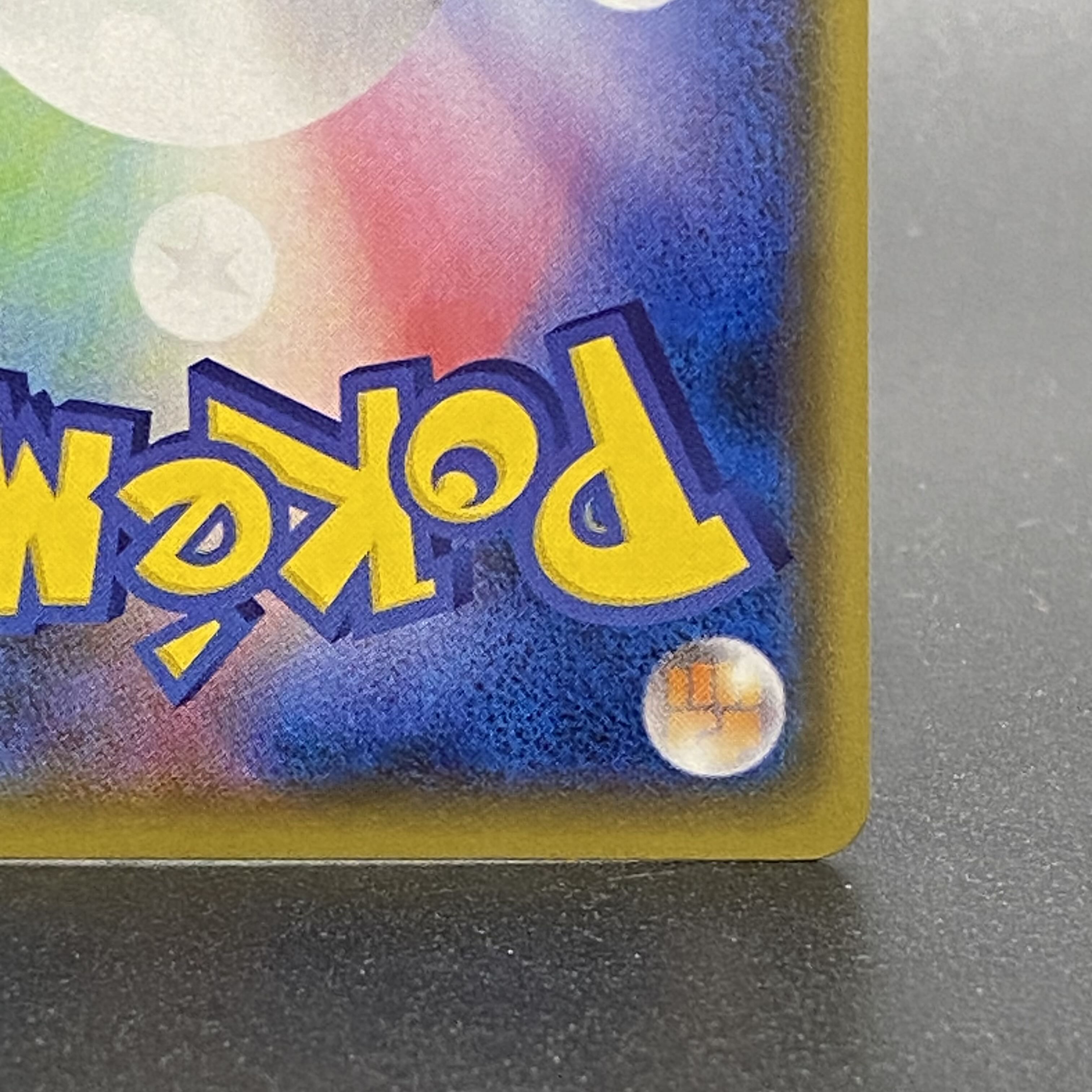 アセロラの予感 SR 255/184