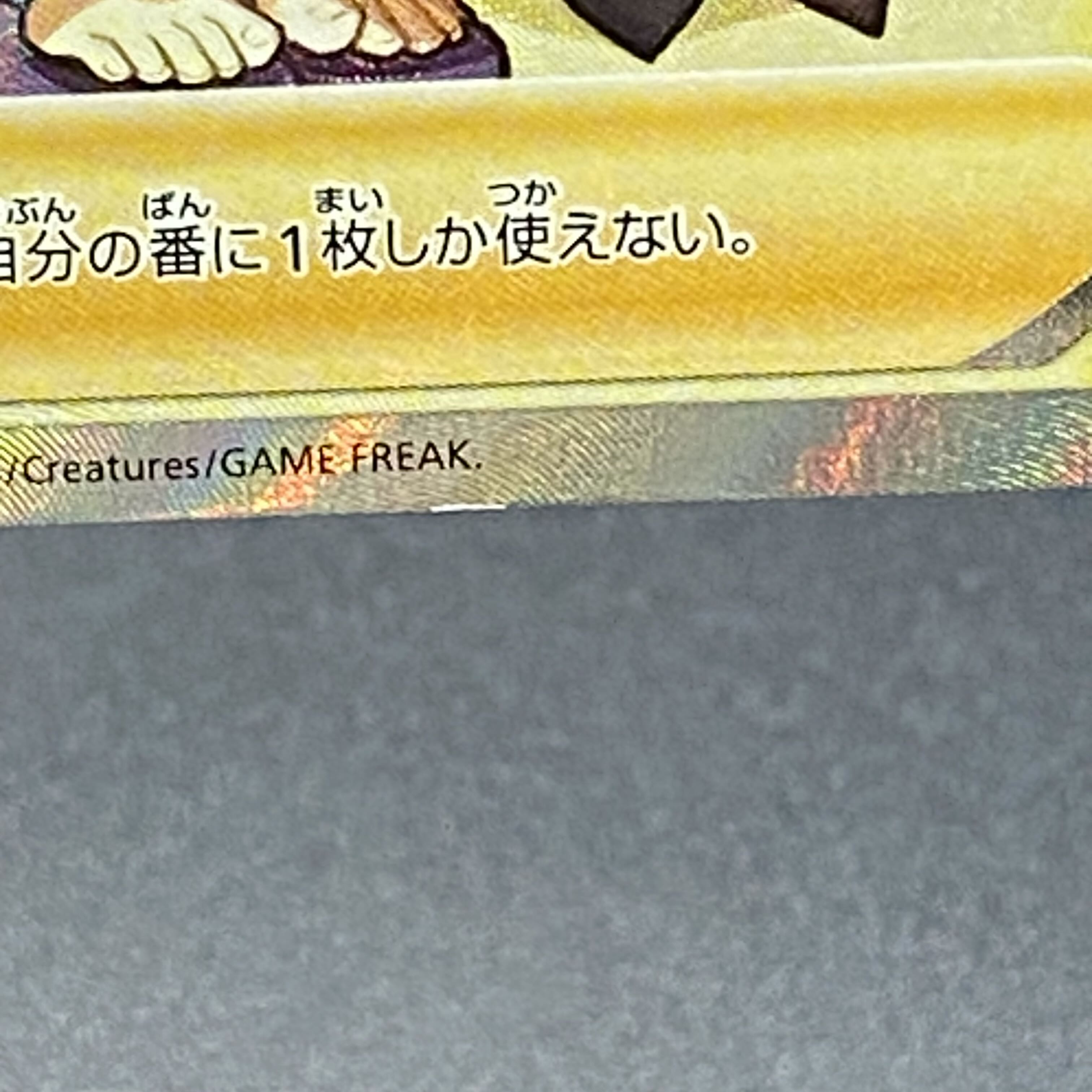 アセロラの予感 SR 255/184