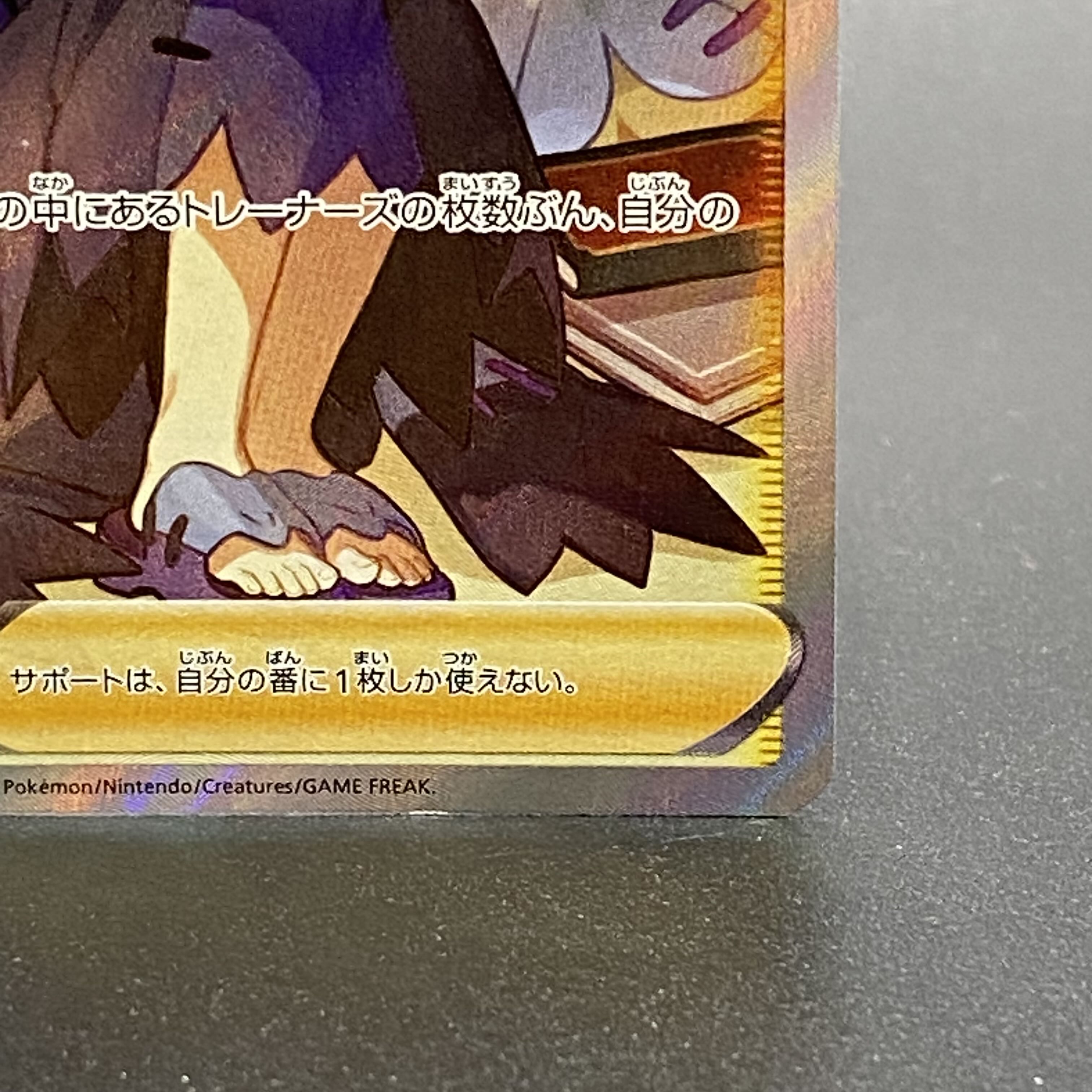 アセロラの予感 SR 255/184