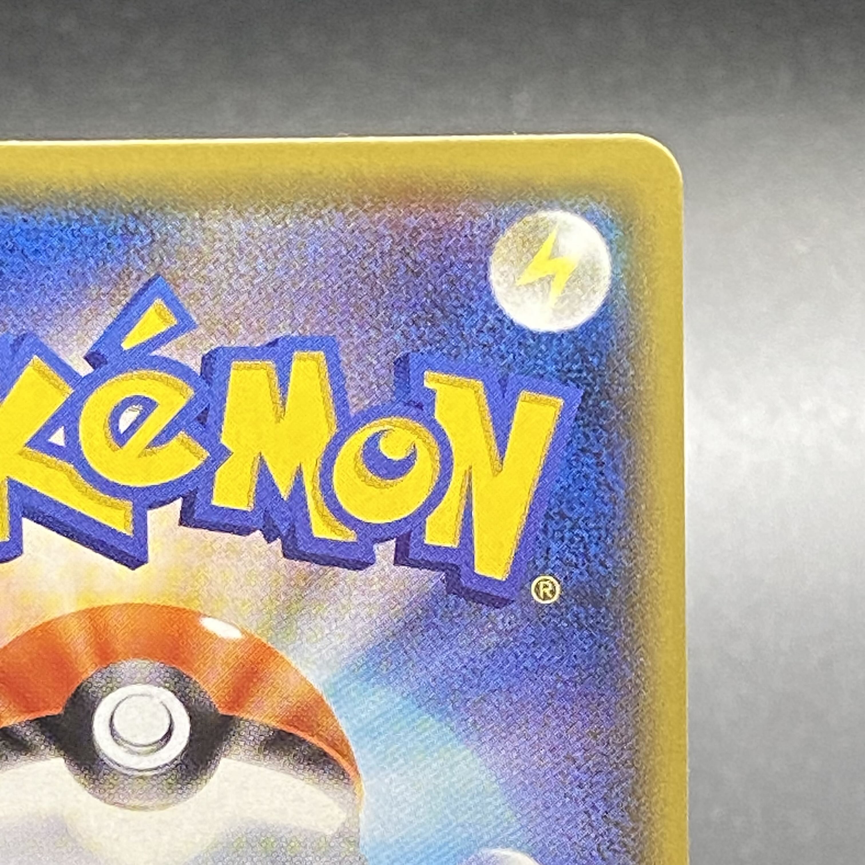 アセロラの予感 SR 255/184