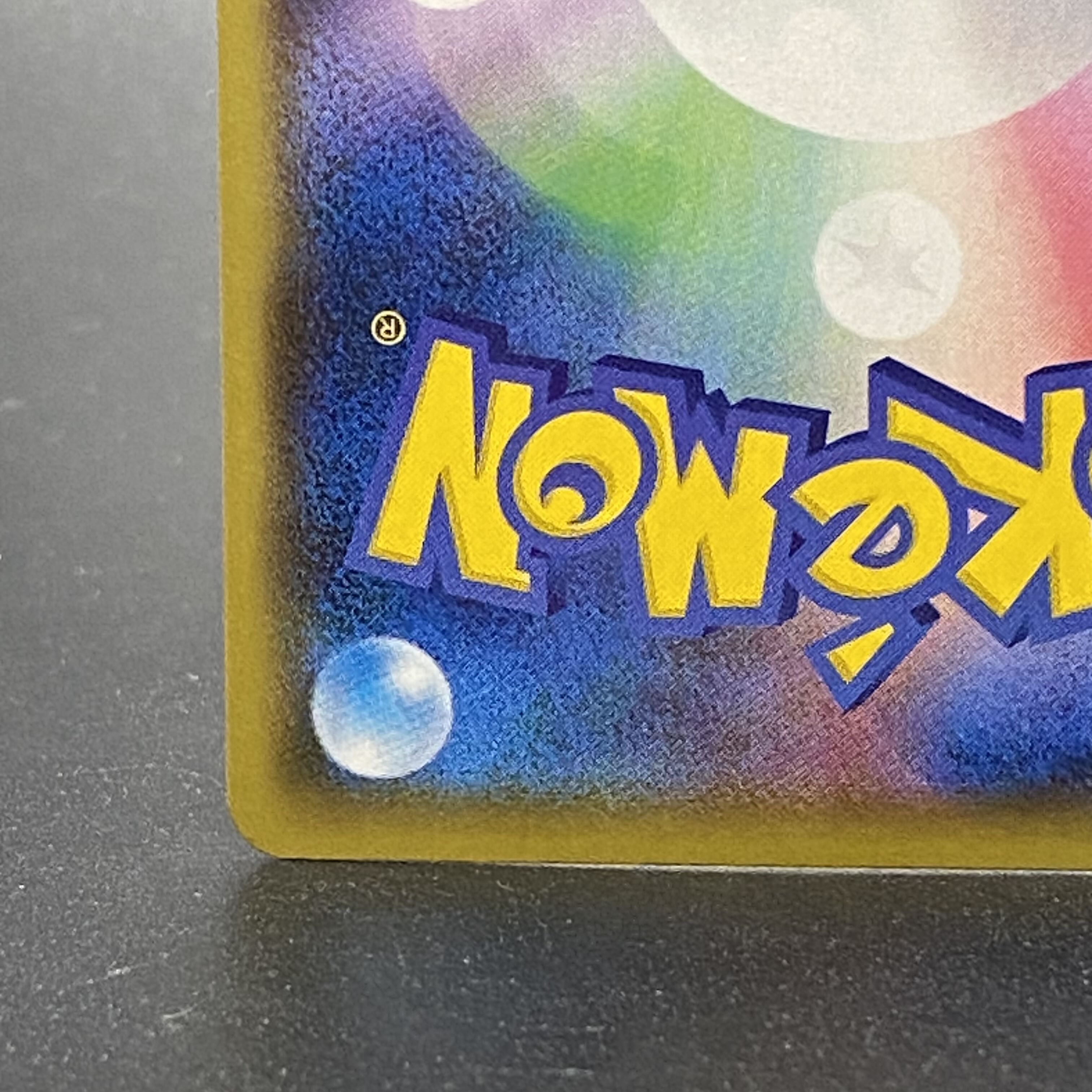 アセロラの予感 SR 255/184