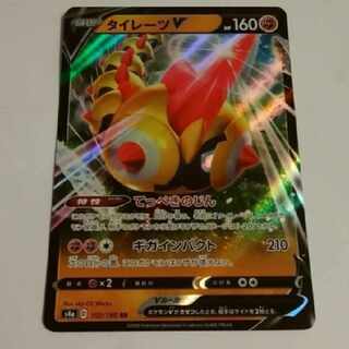 ポケモンカード タイレーツ V RR
