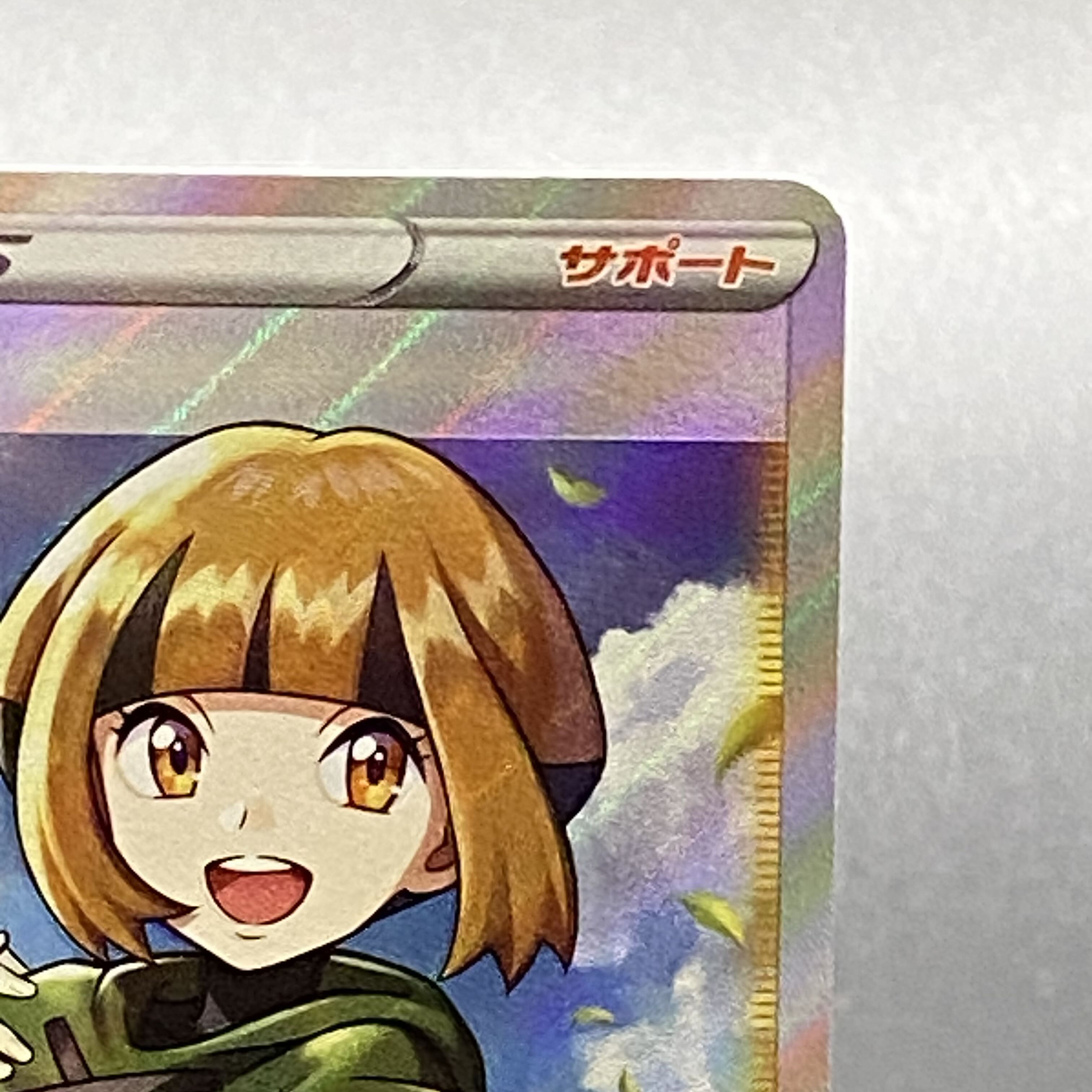 ナタネの活気 SR 078/067