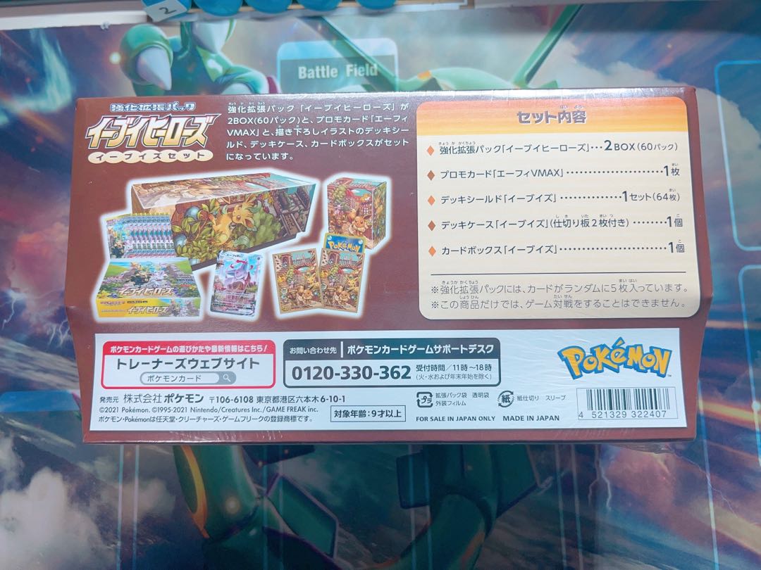 イーブイズセット　イーブイヒーローズ