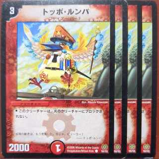 etf2952-2954セット割引　トッポ・ルンバ C 50/55