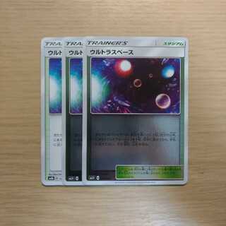 ウルトラスペース