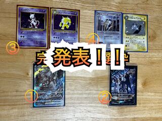 Results!　Number Opt type Oripa